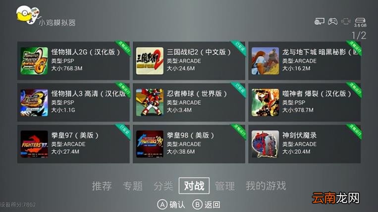 手机电脑模拟器 用手机玩电脑游戏的模拟器