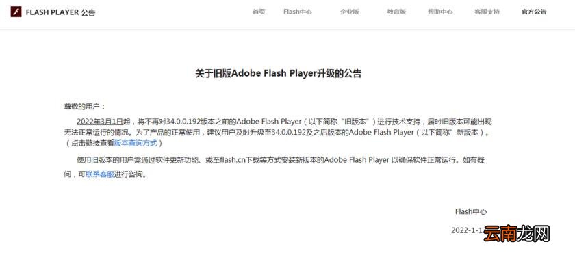 adobe flash插件有什么用 安卓手机flash插件最新
