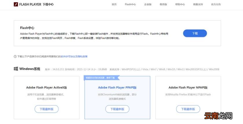 adobe flash插件有什么用 安卓手机flash插件最新