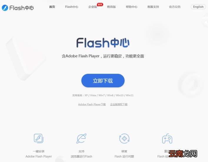 adobe flash插件有什么用 安卓手机flash插件最新