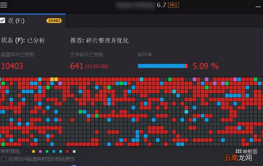 碎片整理工具 免费清理垃圾碎片的软件