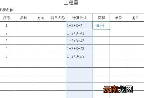 excel办公软件 excel办公软件基础知识