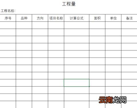 excel办公软件 excel办公软件基础知识