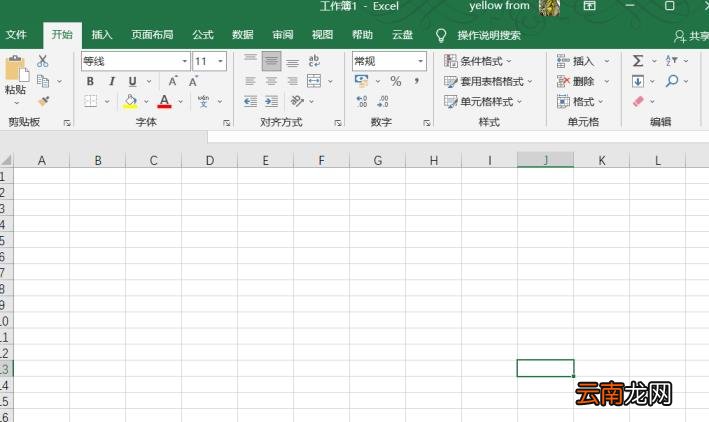 excel办公软件 excel办公软件基础知识