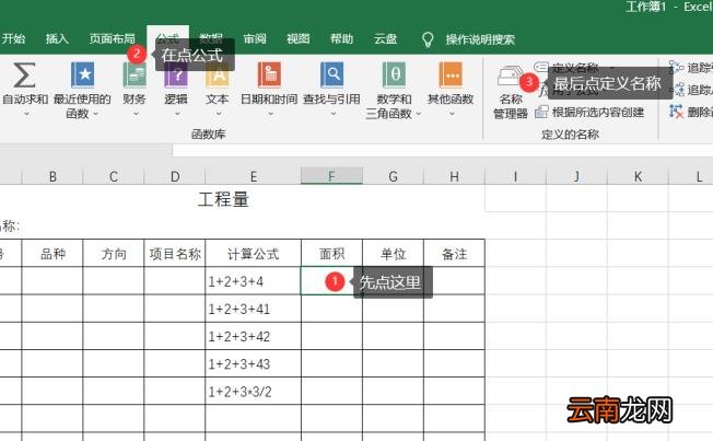 excel办公软件 excel办公软件基础知识