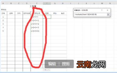 excel办公软件 excel办公软件基础知识