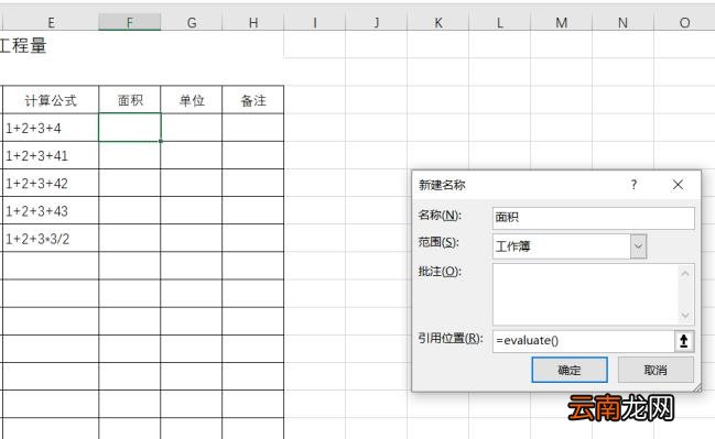 excel办公软件 excel办公软件基础知识