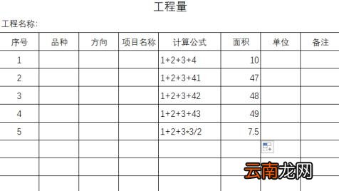 excel办公软件 excel办公软件基础知识