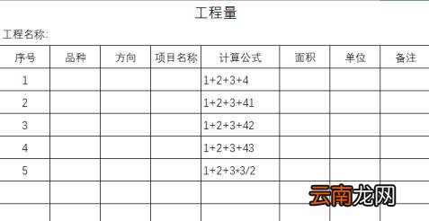 excel办公软件 excel办公软件基础知识