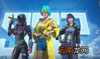 怎样获得和平精英皮肤套装 通过这几种方式即可