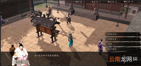 下一站江湖怎么做镖师 下一站江湖镖师流程攻略