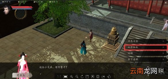下一站江湖删除了哪些内容 下一站江湖删减内容一览