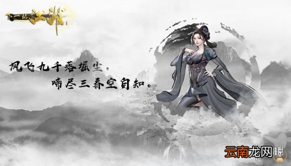 下一站江湖无双凤独怎么样 下一站江湖无双凤独背景故事介绍