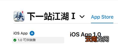 下一站江湖ios什么时候上线 下一站江湖ios上线时间介绍