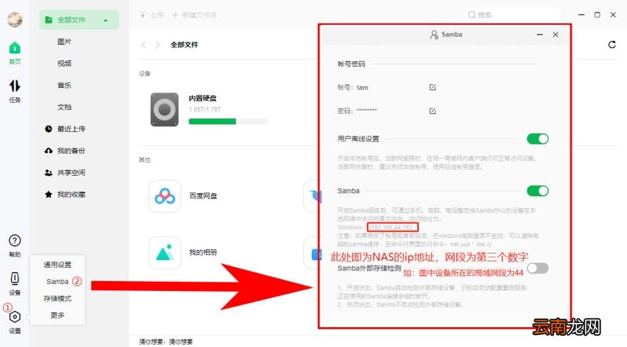 网络高清播放器怎么用 网络播放器的使用方法