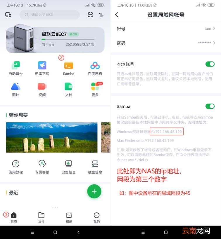 网络高清播放器怎么用 网络播放器的使用方法