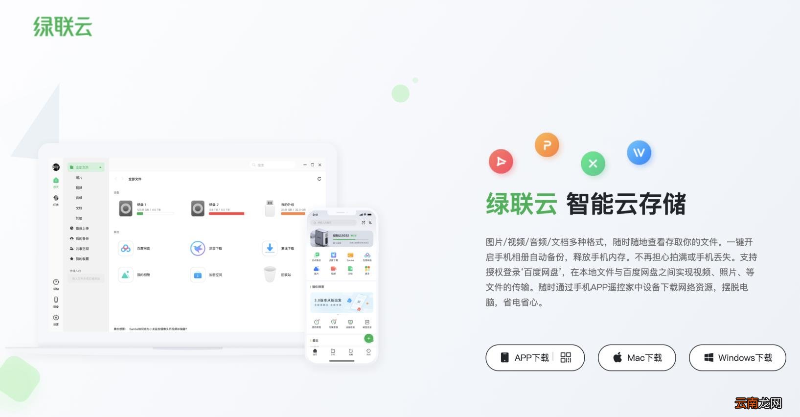 网络高清播放器怎么用 网络播放器的使用方法