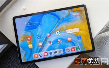 华为平板电脑怎么样 2022建议买的平板排行榜