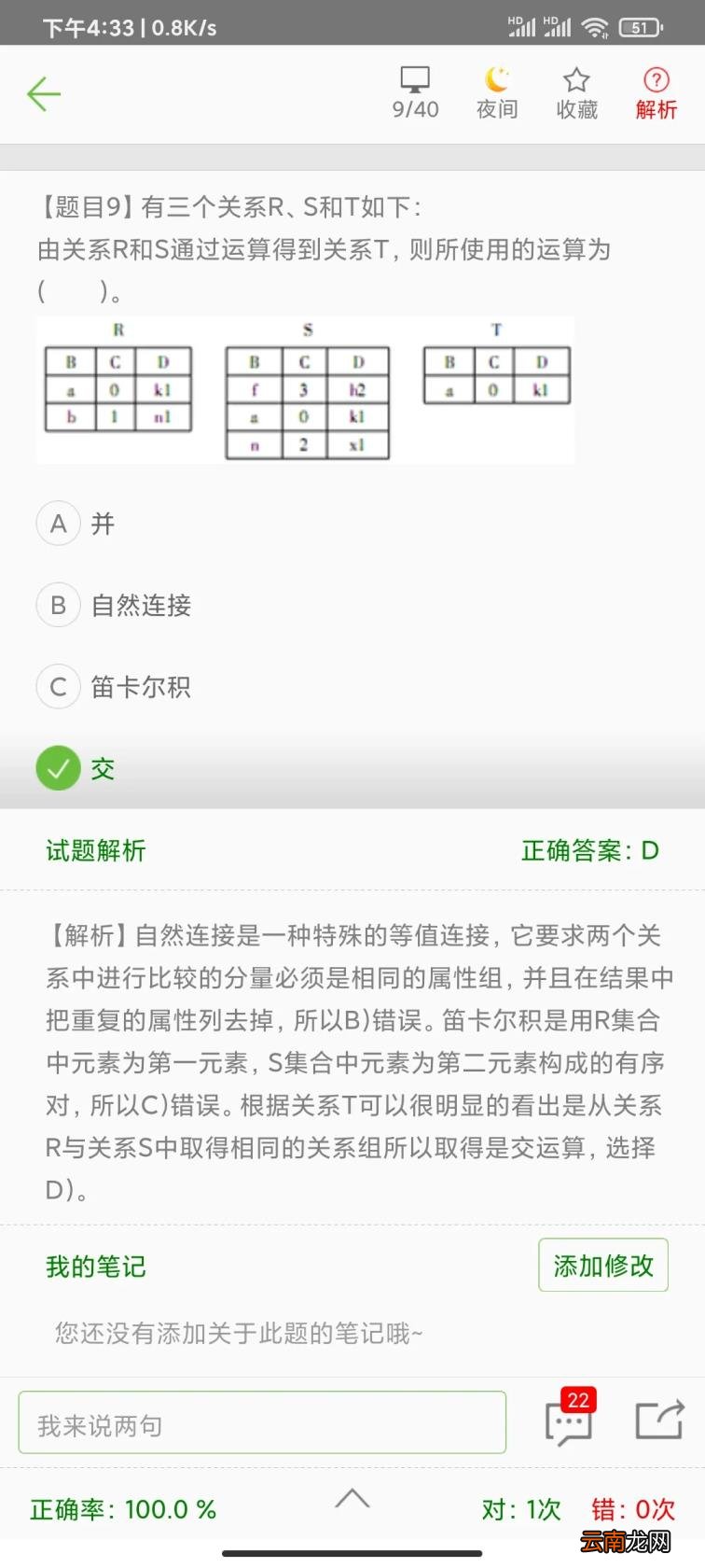 c语言学习软件有哪些 c语言学习软件推荐