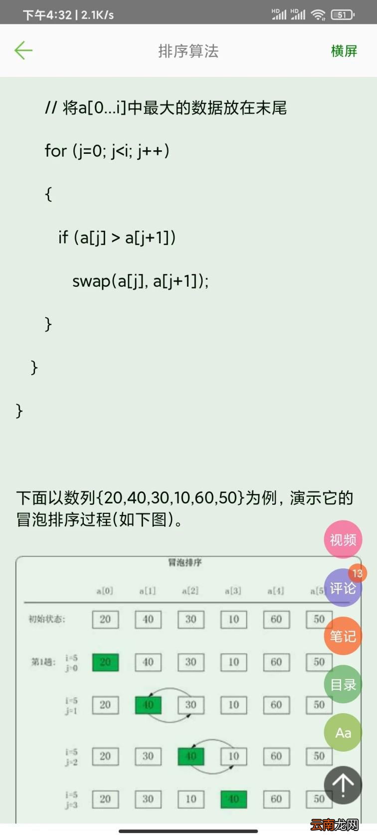 c语言学习软件有哪些 c语言学习软件推荐