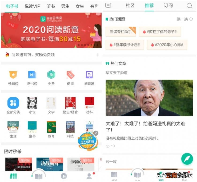 txt全本免费阅读器软件推荐 txt全本免费无广告阅读器