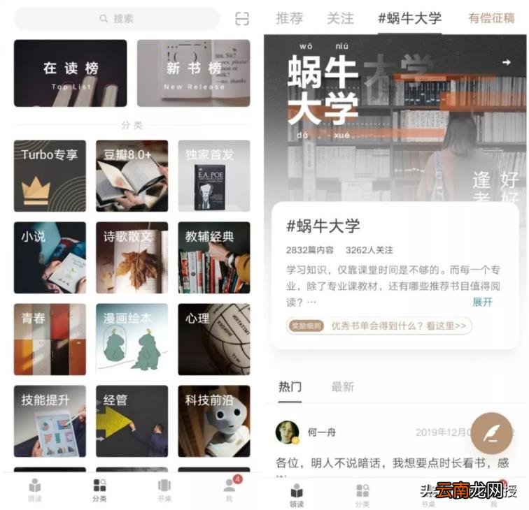 txt全本免费阅读器软件推荐 txt全本免费无广告阅读器