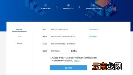 联想刷机怎么弄 联想刷机教程图解