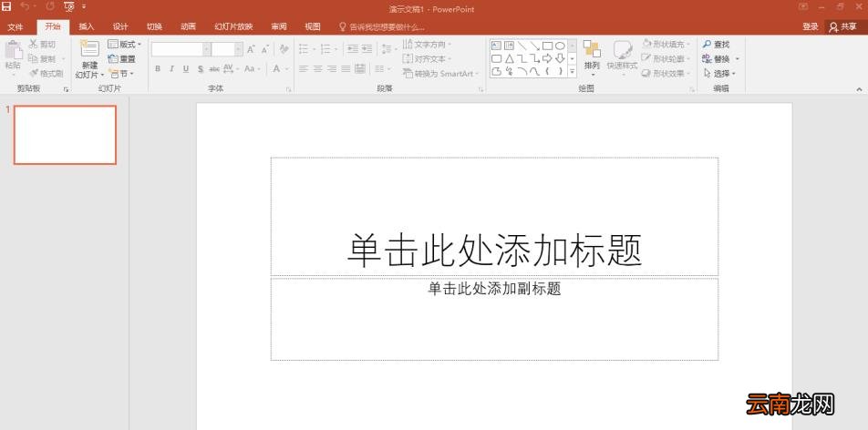 课件软件都哪些 教师的常用教学软件