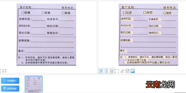 ocr图片文字识别软件 免费的ocr识别app