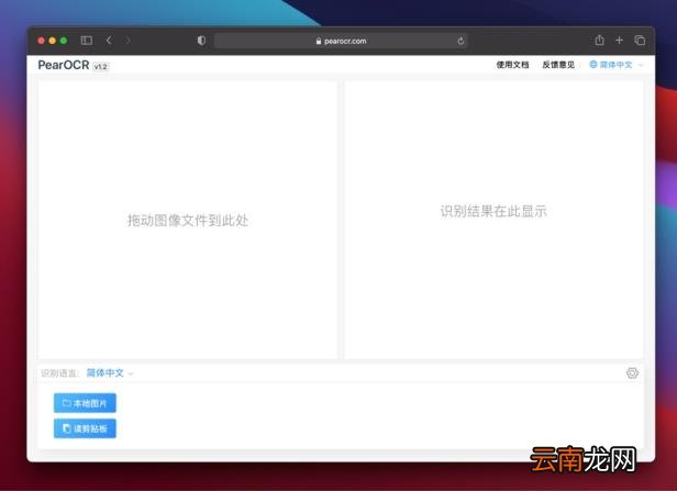 ocr图片文字识别软件 免费的ocr识别app