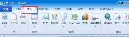 word 破解版怎么打开 办公软件word破解版教程
