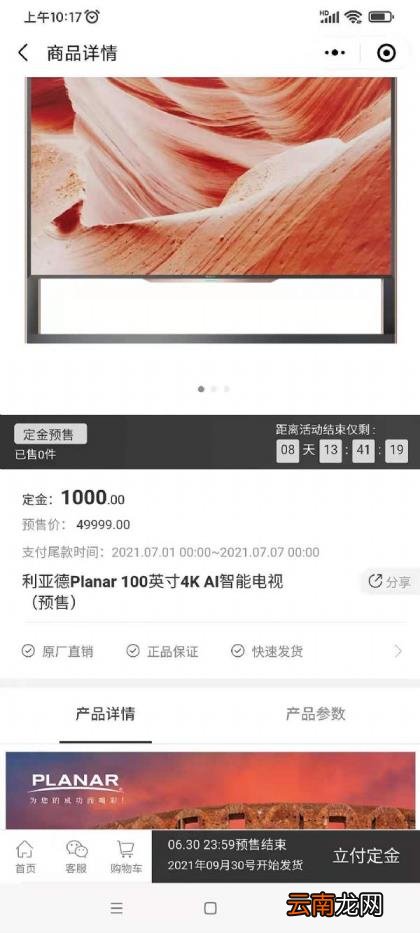 液晶电视100寸 电视尺寸大全表100寸