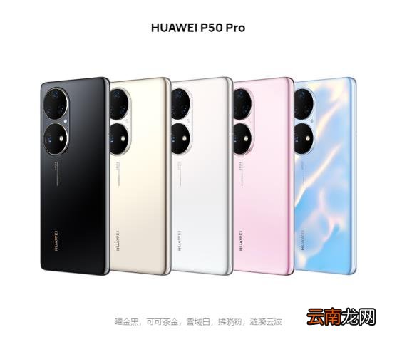 华为什么系列手机好 华为建议买的手机排行