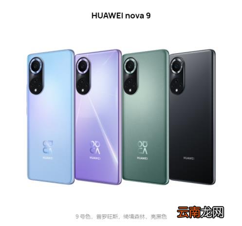 华为什么系列手机好 华为建议买的手机排行