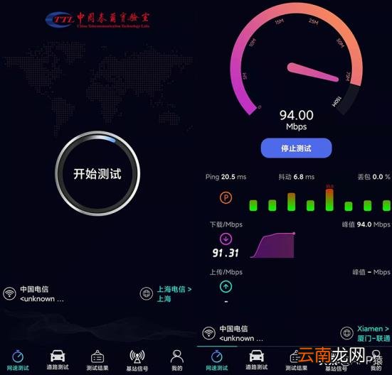 测速度的软件 免费看车速超快软件