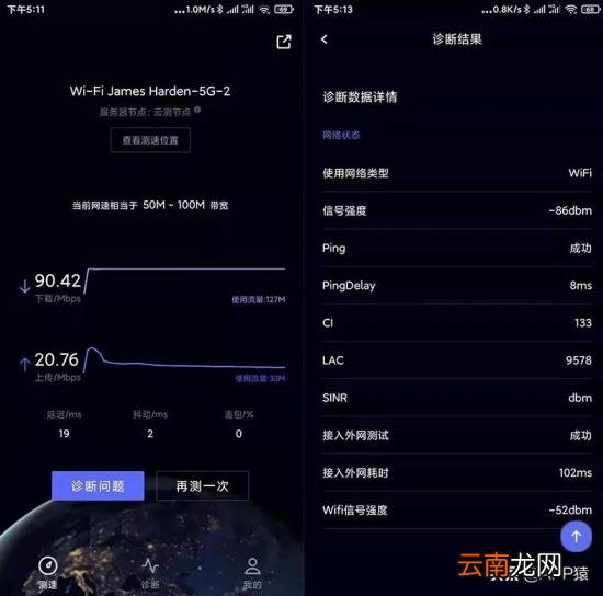 测速度的软件 免费看车速超快软件