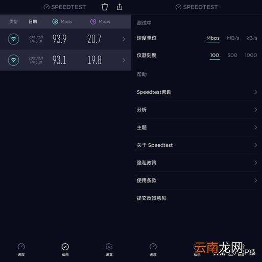 测速度的软件 免费看车速超快软件
