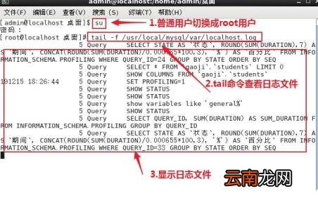 navicat查看mysql日志 查看mysql日志教程