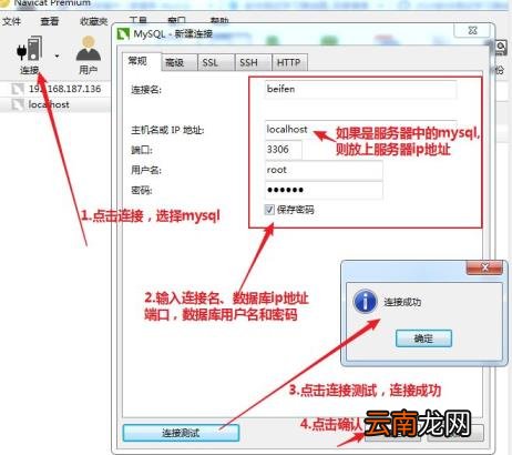 navicat查看mysql日志 查看mysql日志教程
