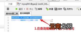navicat查看mysql日志 查看mysql日志教程