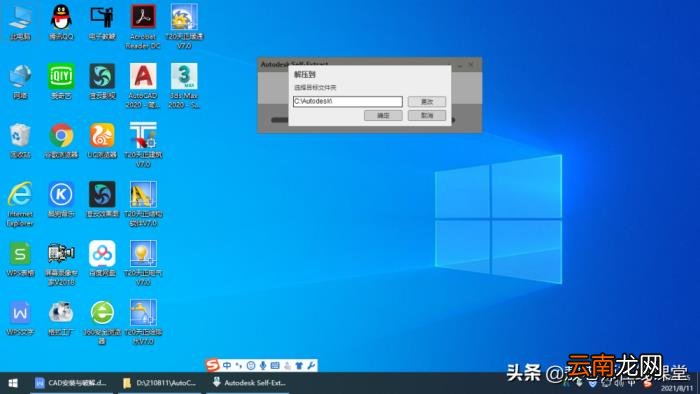 cad最新版如何安装 CAD免费安装包