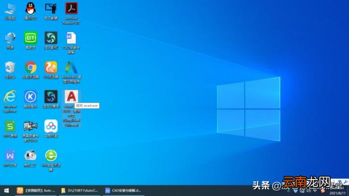 cad最新版如何安装 CAD免费安装包