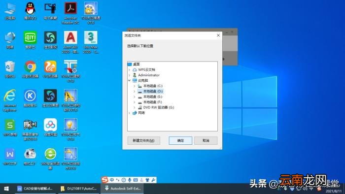 cad最新版如何安装 CAD免费安装包