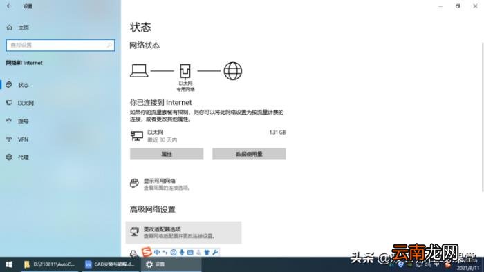 cad最新版如何安装 CAD免费安装包