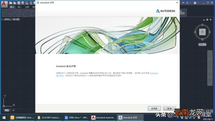 cad最新版如何安装 CAD免费安装包