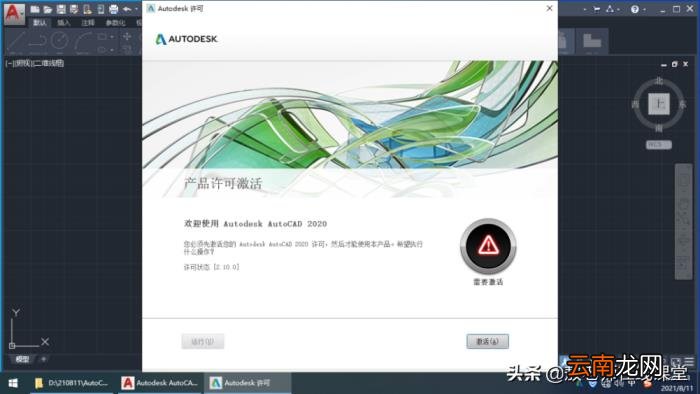 cad最新版如何安装 CAD免费安装包