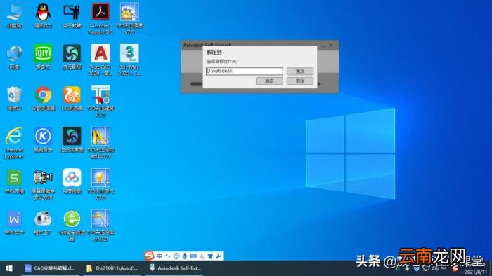cad最新版如何安装 CAD免费安装包