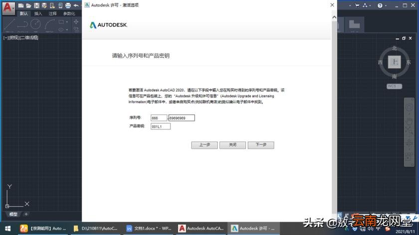 cad最新版如何安装 CAD免费安装包