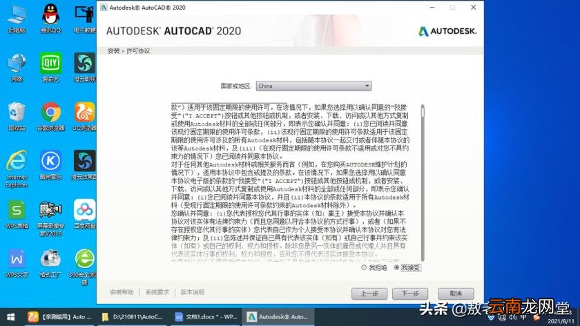 cad最新版如何安装 CAD免费安装包