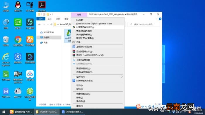 cad最新版如何安装 CAD免费安装包
